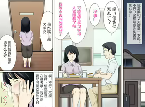 Page 3 of Nagare de Musuko to Tsunagacchatta - preview thumbnail