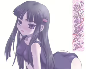 Haisetsu Kairaku Shojo - hentai manga cover image
