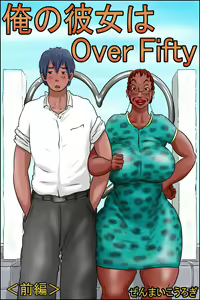Ore no Kanojo wa Over Fifty <Zenpen> — hentai manga cover on Fhentai