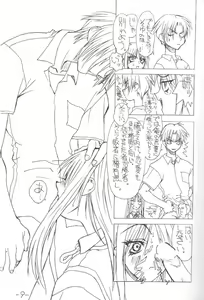 Page 8 of Beginning - preview thumbnail