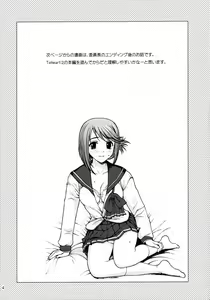 Page 3 of Iinchou no Dokidoki Hatsu Ecchi. - preview thumbnail