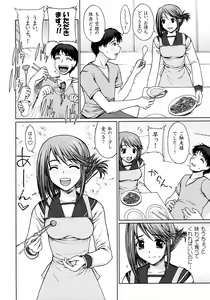 Page 5 of Iinchou no Dokidoki Hatsu Ecchi. - preview thumbnail