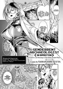 Genderbent Archaeologist <on expedition> -Forced to Cum Nonstop in Perverted Ancient Ruins- — hentai manga cover on Fhentai