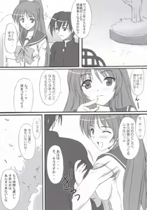 Page 4 of Sister's Impact - preview thumbnail