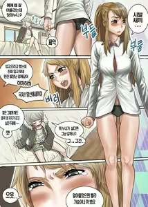 Page 2 of 미스틸테인의 창 1.5 우정미 스페셜 - preview thumbnail