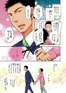 Page 3 of Suit in Kyoupan Man - preview thumbnail