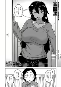 Page 3 of COMIC MILF 2021-12 Vol. 63 - preview thumbnail