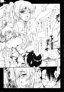 Page 26 of QPchick10a Leaf-SIDE -Re:Re:CHERRY- - preview thumbnail