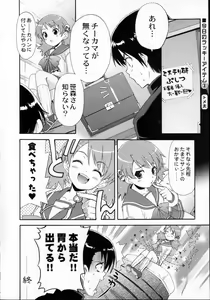 Page 45 of QPchick10a Leaf-SIDE -Re:Re:CHERRY- - preview thumbnail