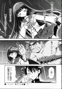 Page 46 of QPchick10a Leaf-SIDE -Re:Re:CHERRY- - preview thumbnail