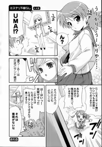 Page 47 of QPchick10a Leaf-SIDE -Re:Re:CHERRY- - preview thumbnail