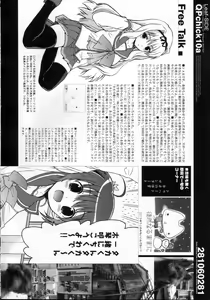 Page 49 of QPchick10a Leaf-SIDE -Re:Re:CHERRY- - preview thumbnail