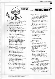 Page 5 of QPchick10a Leaf-SIDE -Re:Re:CHERRY- - preview thumbnail
