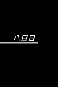 Page 629 of Heart ni Hi o Tsukete... - preview thumbnail
