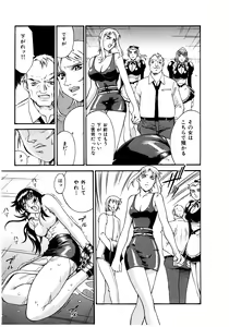 Page 176 of Parasiter Miki - preview thumbnail