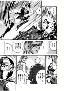 Page 56 of Parasiter Miki - preview thumbnail