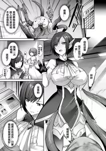 Page 3 of Seikou Senki Juerutsuinzu～Ikarosu no Otome-tachi～ - preview thumbnail