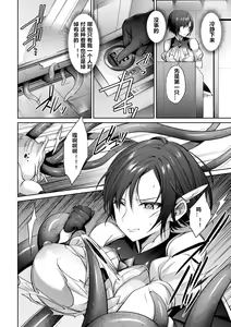Page 4 of Seikou Senki Juerutsuinzu～Ikarosu no Otome-tachi～ - preview thumbnail