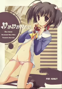 Binetsu - hentai manga cover image