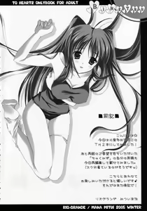 Page 3 of Binetsu - preview thumbnail