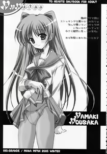 Page 4 of Binetsu - preview thumbnail