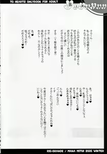 Page 5 of Binetsu - preview thumbnail