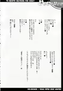 Page 7 of Binetsu - preview thumbnail