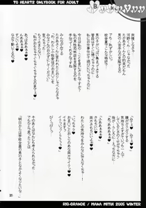 Page 9 of Binetsu - preview thumbnail