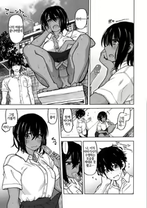 Page 3 of Natsu wa Mada Korekara... | 여름은 아직 지금부터... - preview thumbnail
