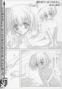 Page 4 of Konomi-tan ni Can^3-tte Iwasetemitai! - preview thumbnail