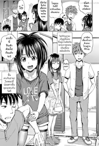 Page 3 of Imouto Swap (decensored) - preview thumbnail