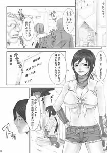 Page 4 of Chichiranbu Vol. 02 - preview thumbnail