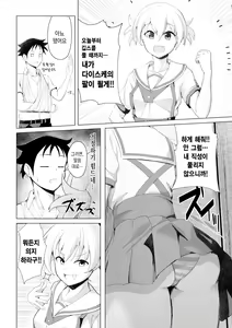 Page 3 of Kenkyuu Seika | 연구 성과 - preview thumbnail