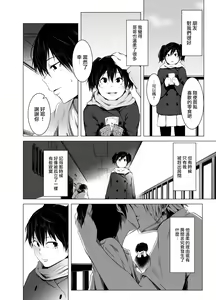Page 3 of Aoi Kemuri Chuuka - preview thumbnail