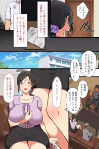 Page 3 of Hitozuma ga Classmate ni!? - preview thumbnail