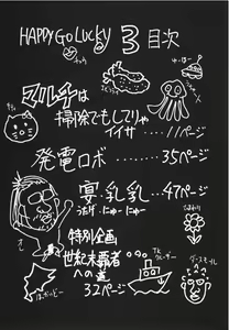 Page 3 of Happy Go Lucky 3 - preview thumbnail