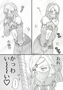 Page 4 of Rinzeru log 4 - preview thumbnail