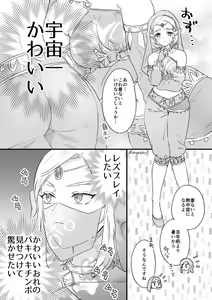 Page 5 of Rinzeru log 4 - preview thumbnail