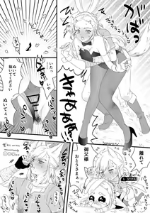Page 9 of Rinzeru log 4 - preview thumbnail