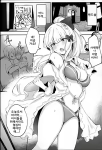 Page 3 of Umi no Ie Extreme! - preview thumbnail