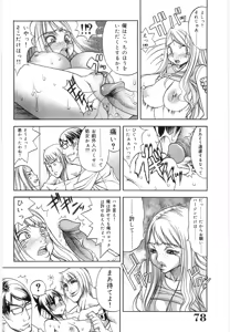 Page 77 of Hikawa Haruka no Amazing na Junan - Amazing Sufferings for Haruka Hikawa - preview thumbnail