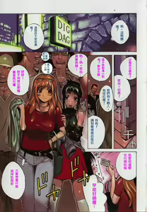 Page 3 of Shokunyuu 2 - preview thumbnail