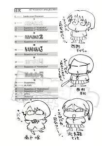 Page 3 of NaMaKa Soushuuhen+ - preview thumbnail