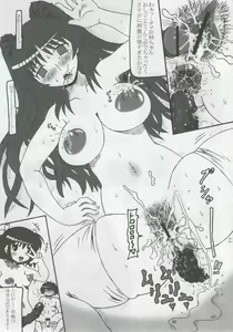 Page 20 of Tama Onee-chan Ikusei Nikki - preview thumbnail