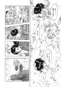 Page 33 of Ginryuu no Reimei Vol. 3 - preview thumbnail