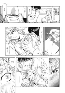 Page 40 of Ginryuu no Reimei Vol. 3 - preview thumbnail