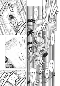 Page 72 of Ginryuu no Reimei Vol. 3 - preview thumbnail