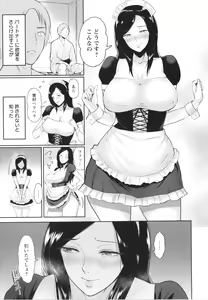 Page 168 of Seiai Onsen - preview thumbnail