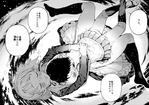 Page 48 of Amanogawa-san to Boku - preview thumbnail