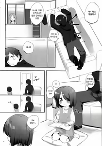 Page 3 of Imouto ni Hasamarete Shiawasedesho? 3 - preview thumbnail
